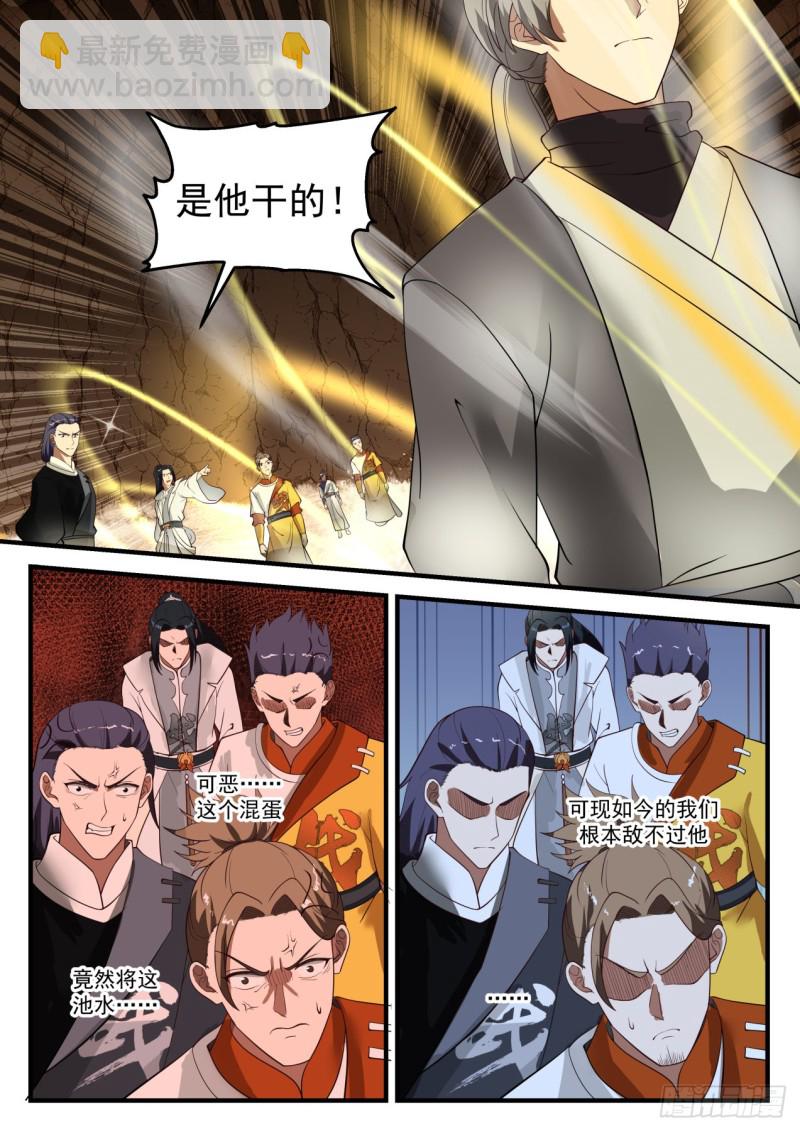 1097 黑锅8