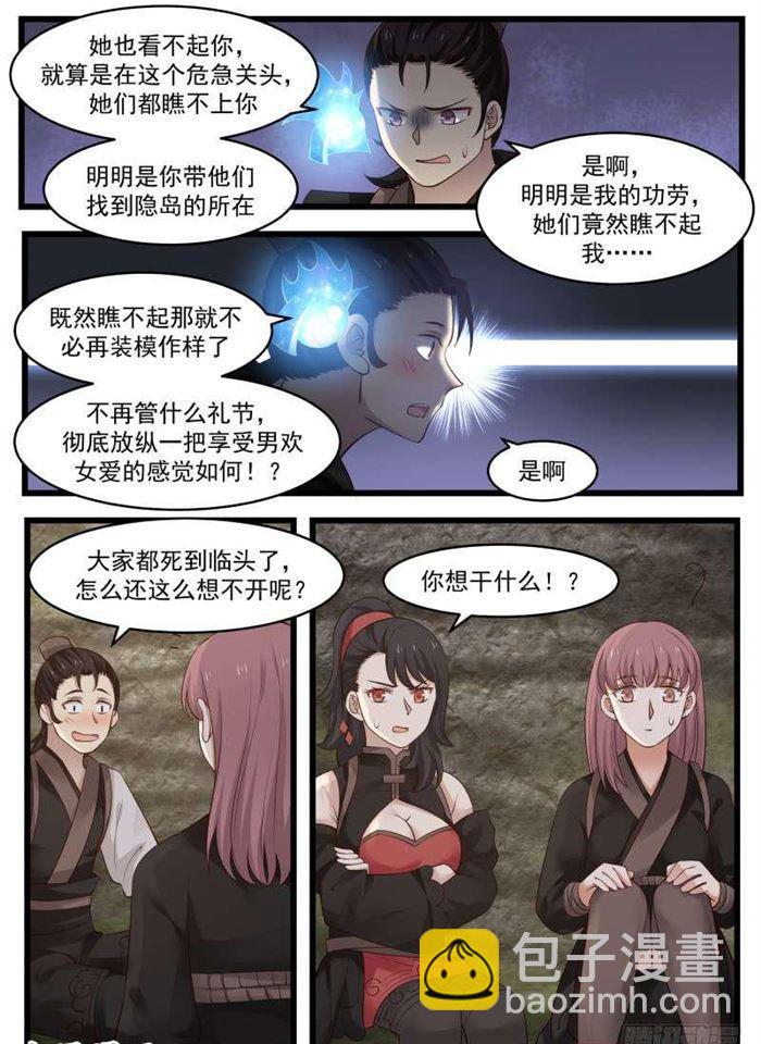 114 恐怖如斯1
