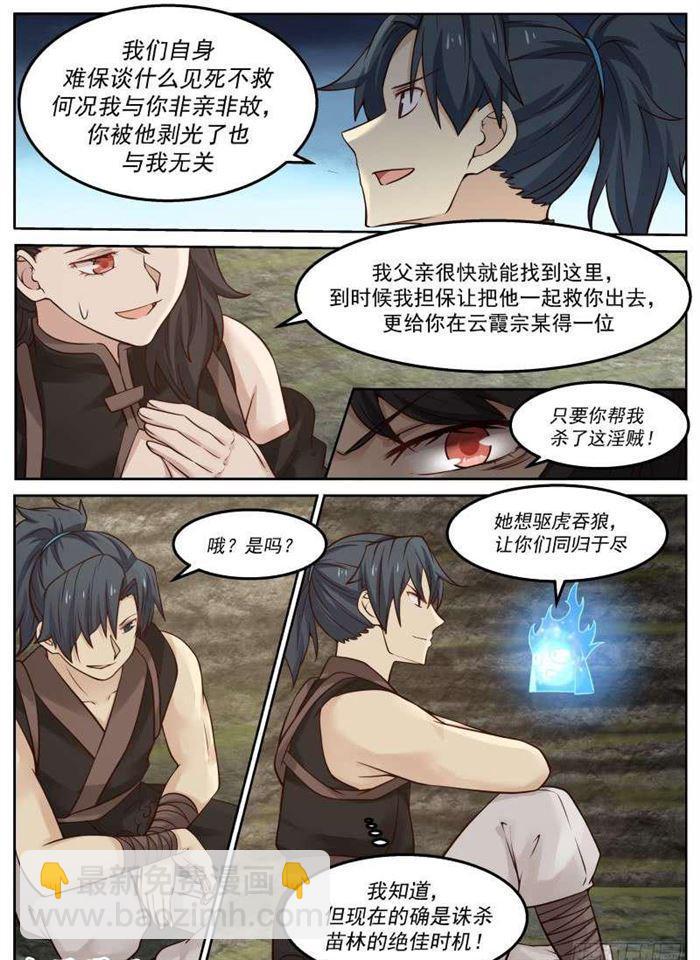 114 恐怖如斯10
