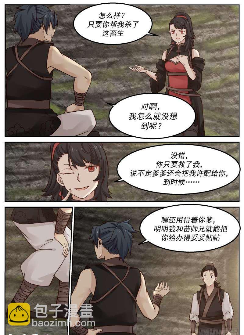 114 恐怖如斯11