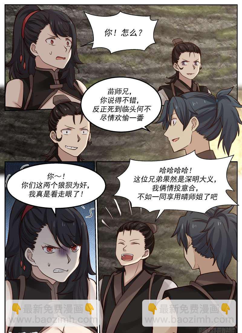 114 恐怖如斯12