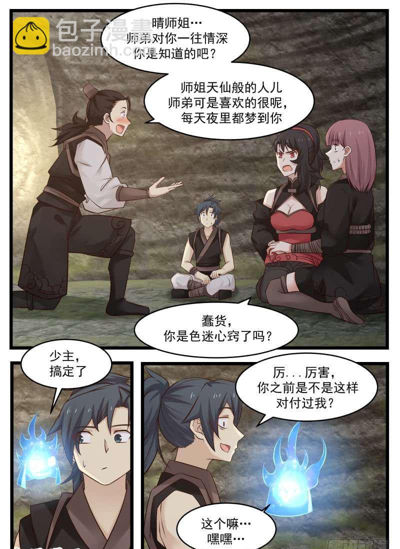 114 恐怖如斯2