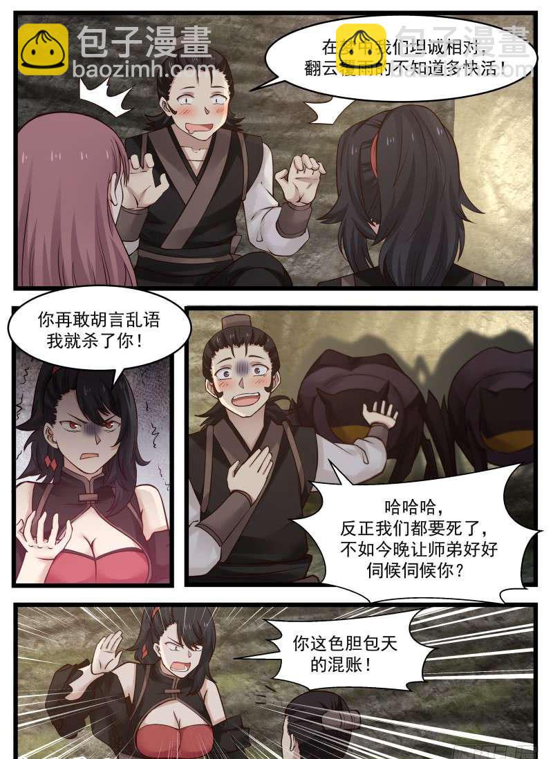 114 恐怖如斯3