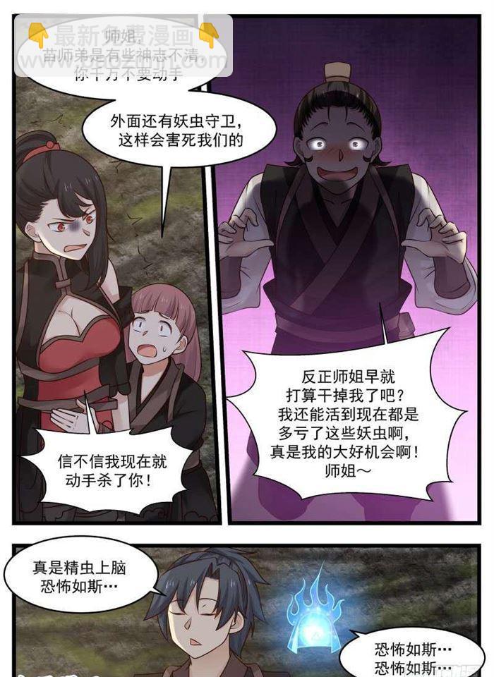 114 恐怖如斯4