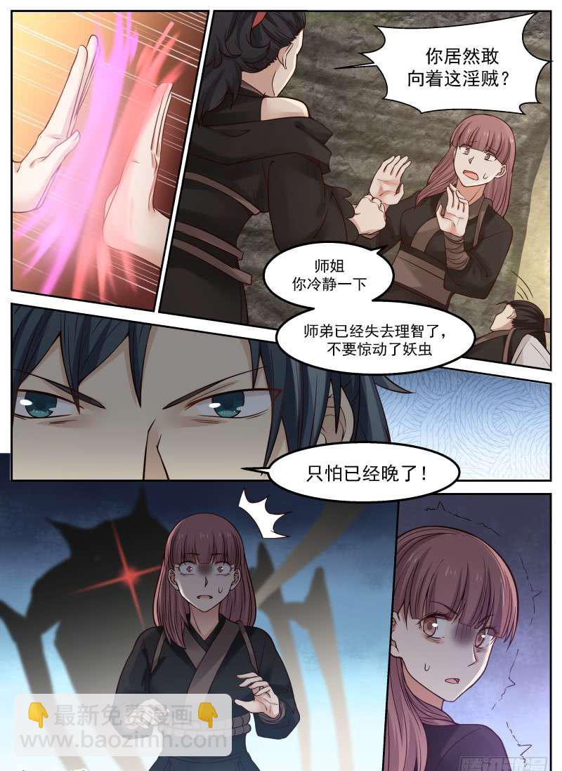 114 恐怖如斯6