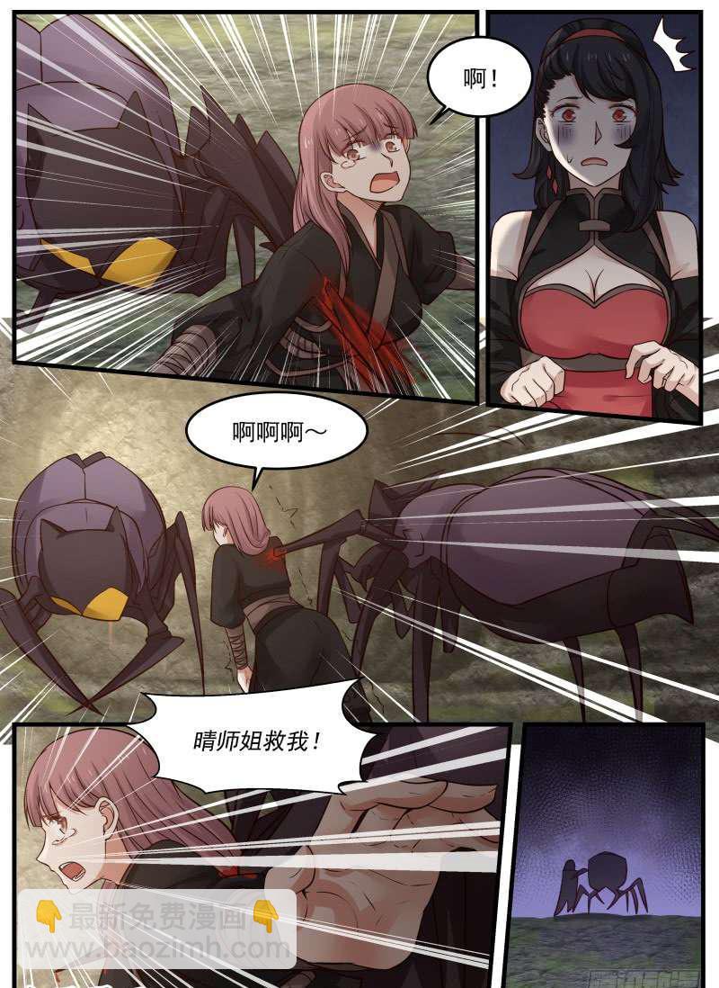 114 恐怖如斯7