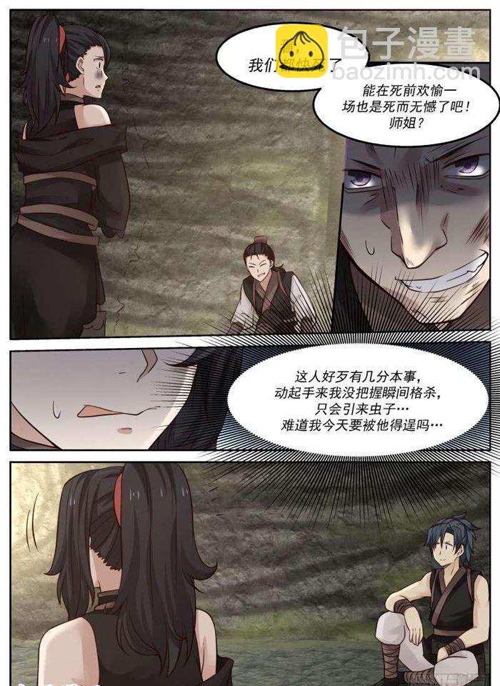 114 恐怖如斯8