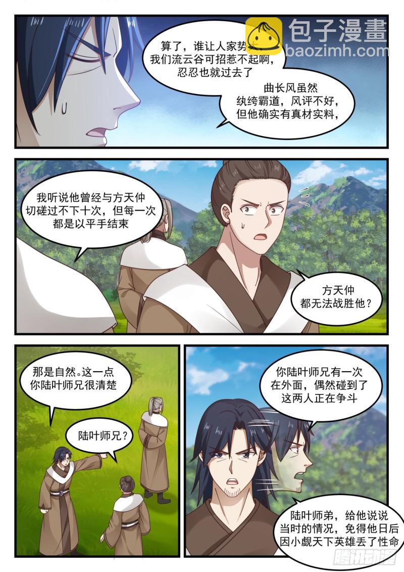 1098 陆叶6