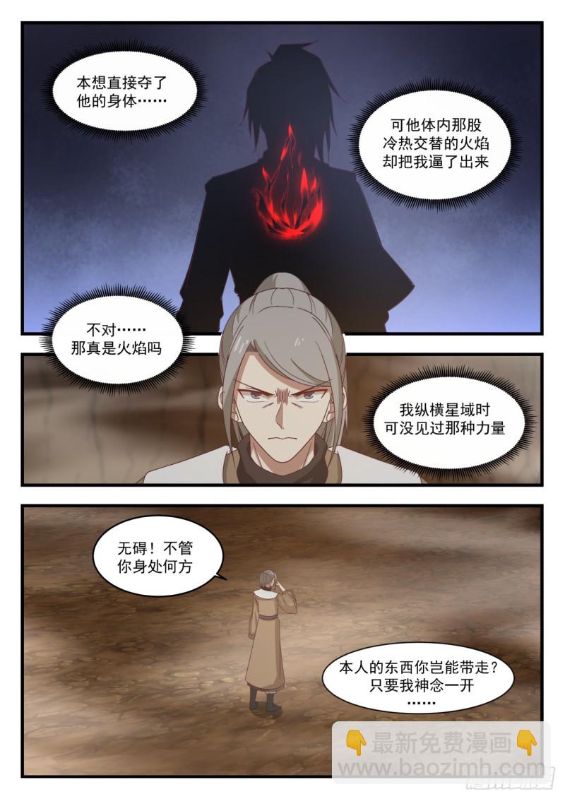 1099 温神莲的进化2
