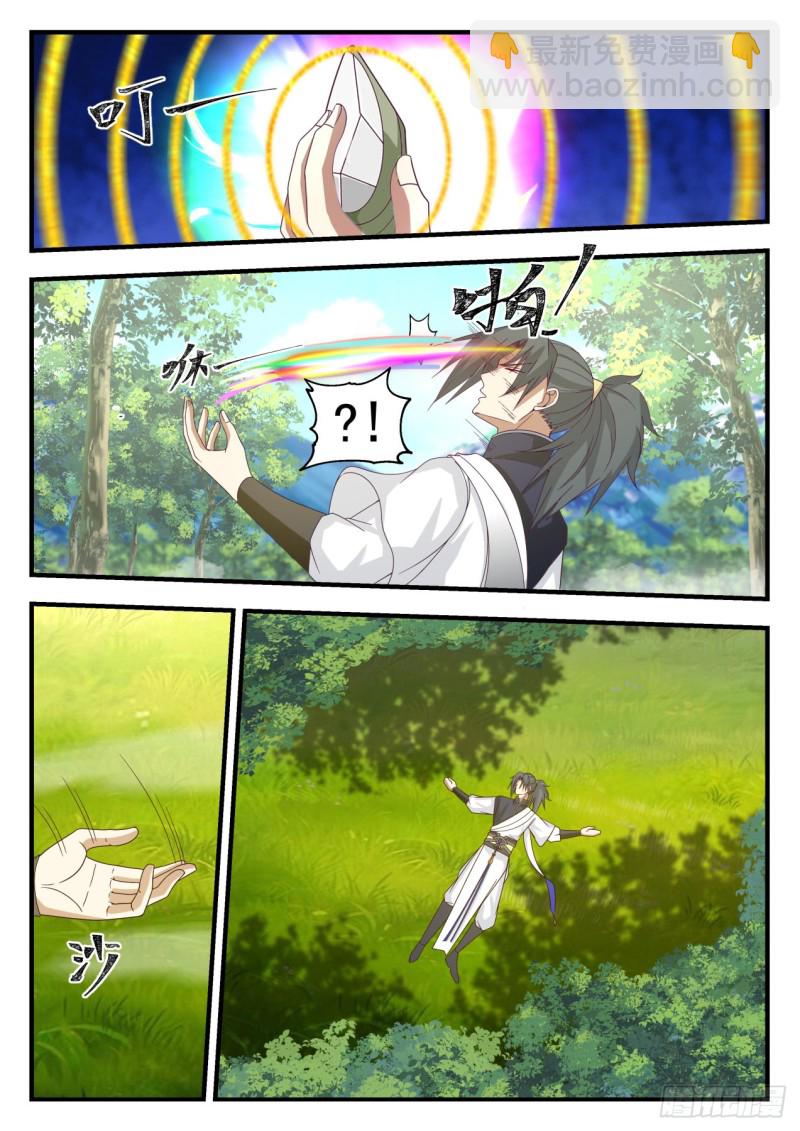 1099 温神莲的进化8