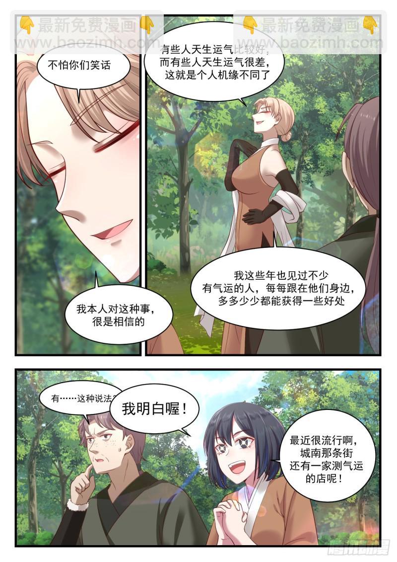 1100 大气运之人10