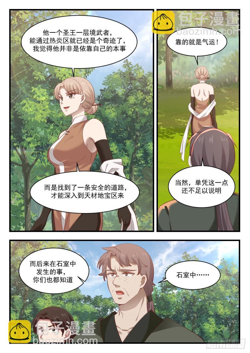 1100 大气运之人11