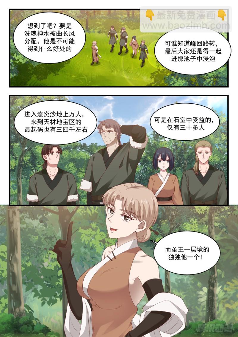 1100 大气运之人12