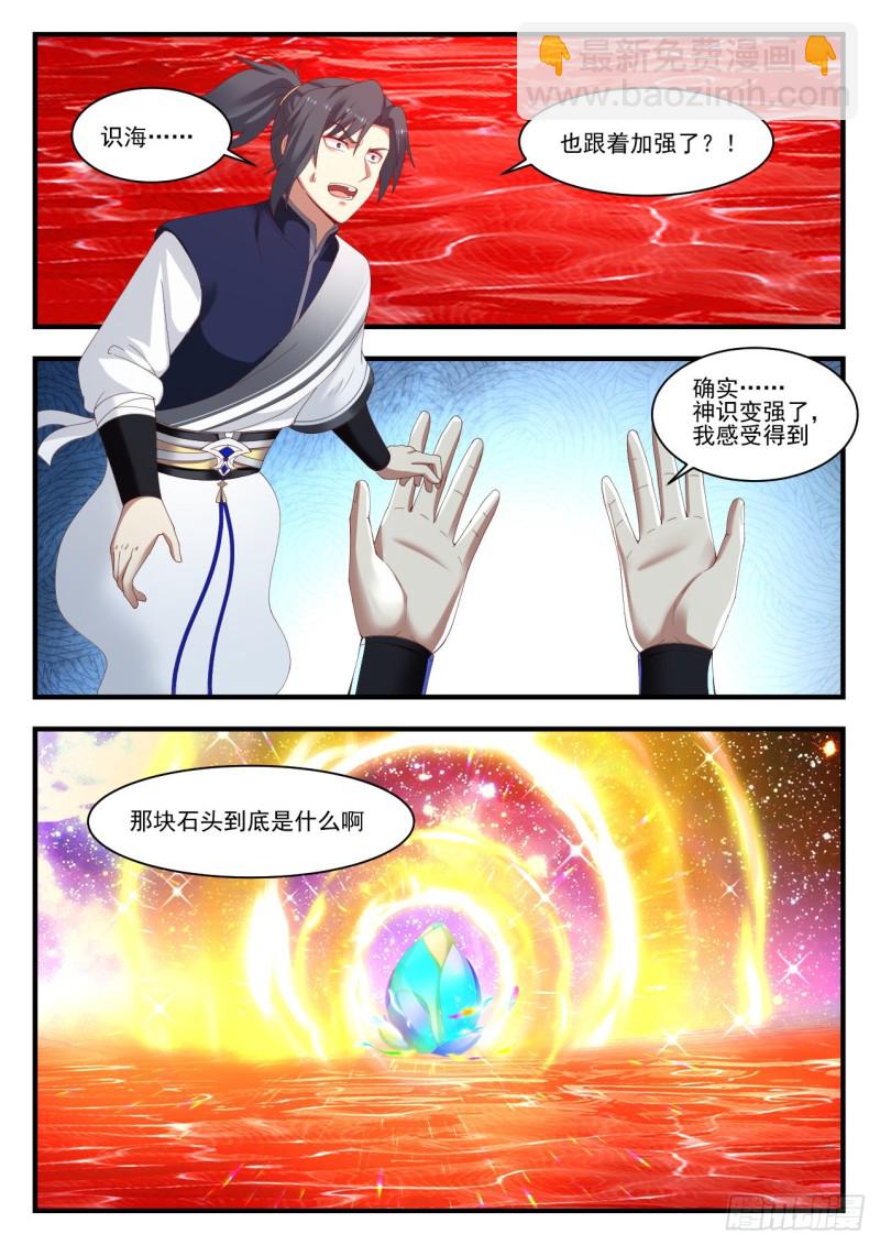 1100 大气运之人2