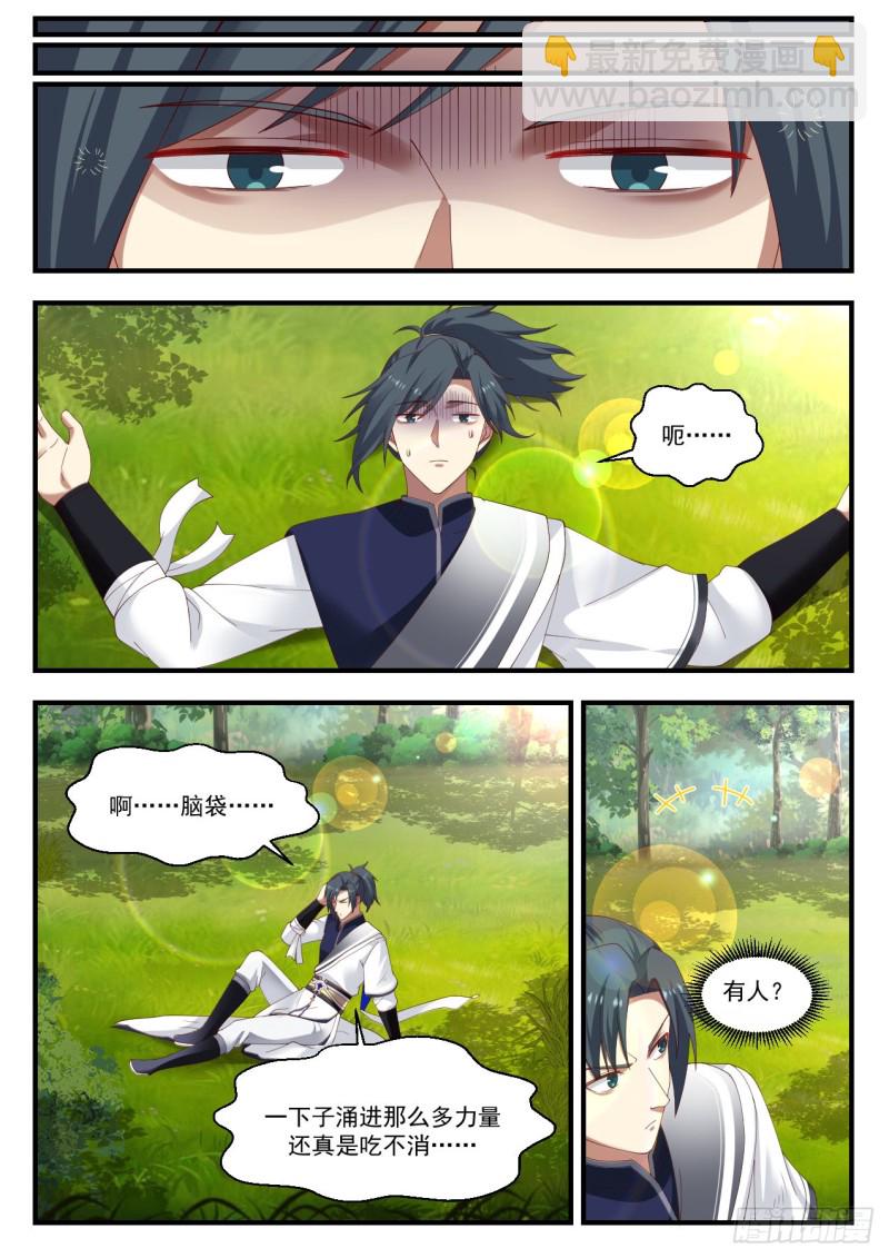 1100 大气运之人3