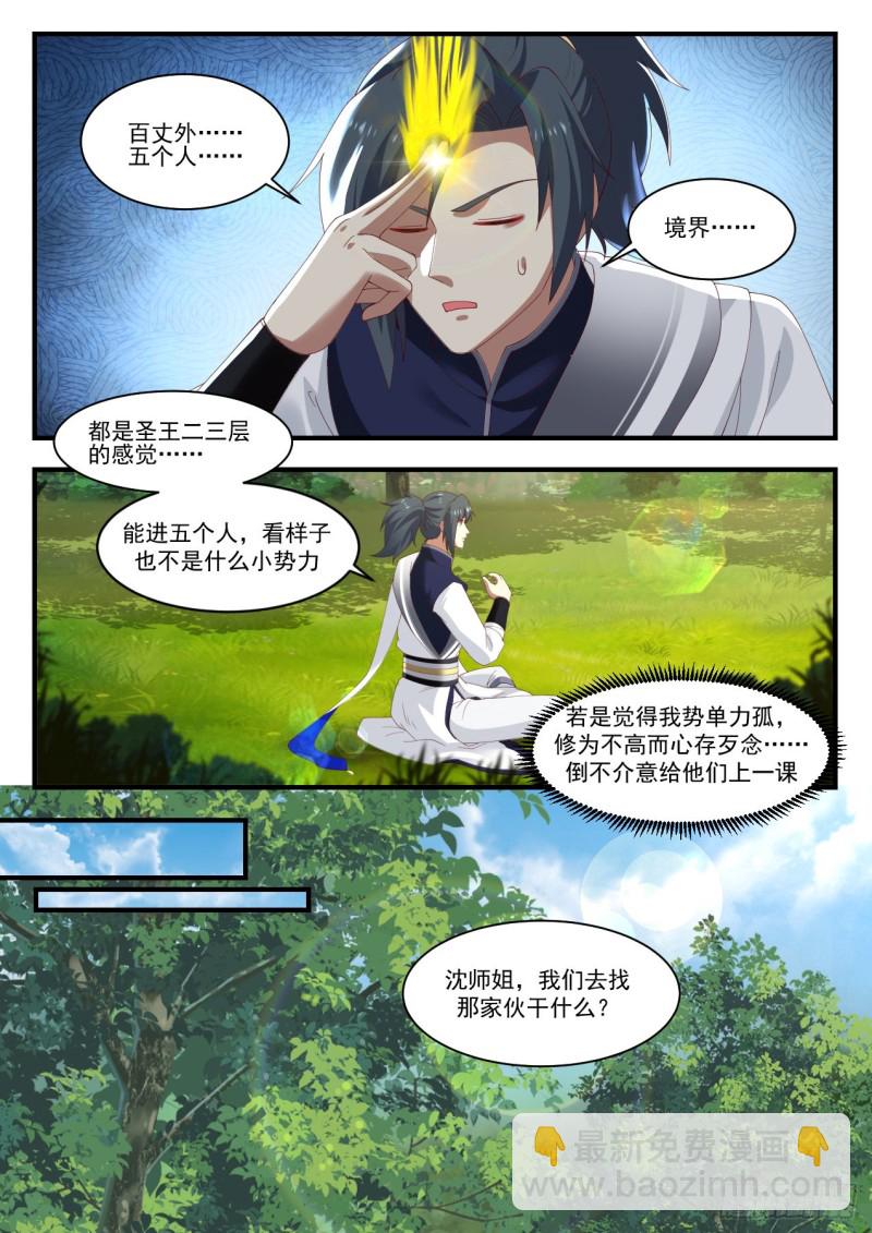 1100 大气运之人4