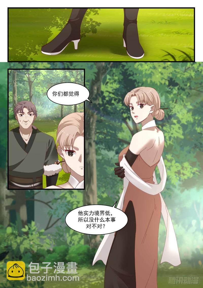 1100 大气运之人6