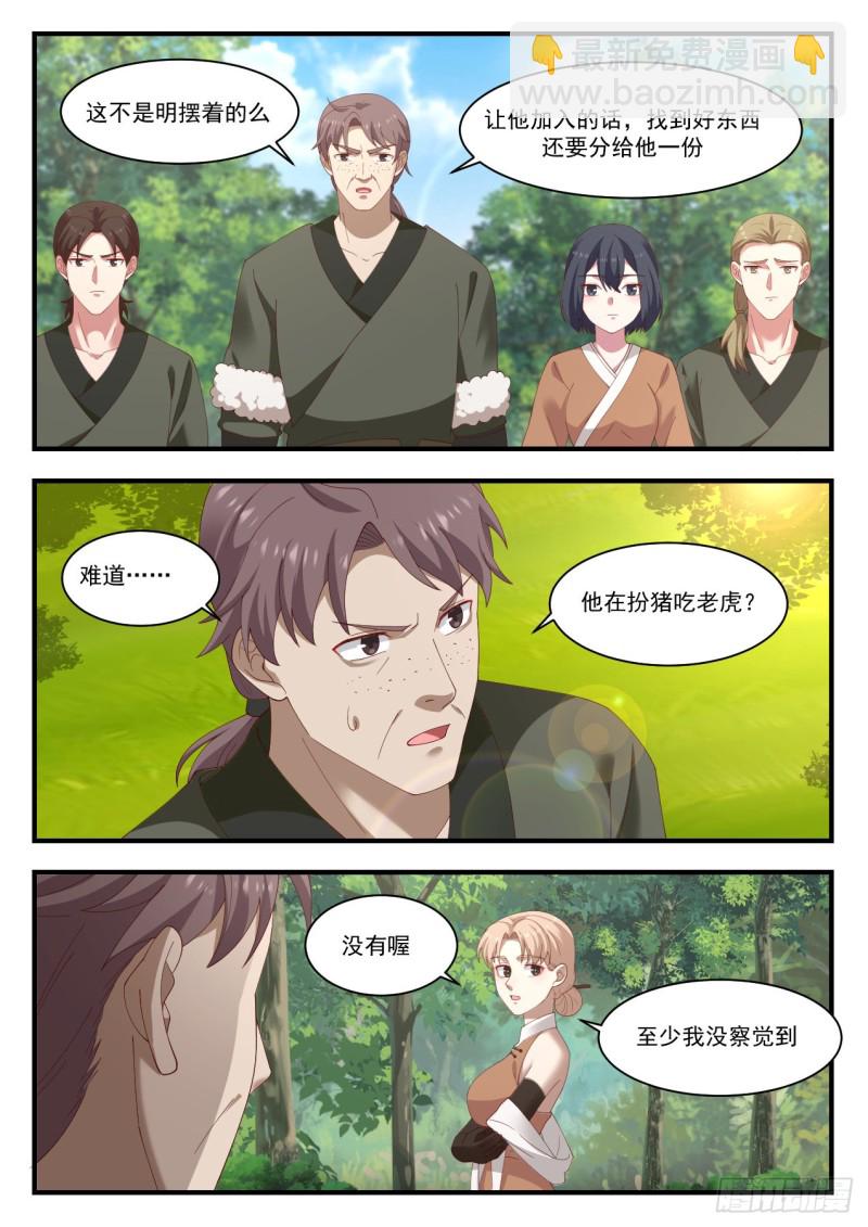 1100 大气运之人7