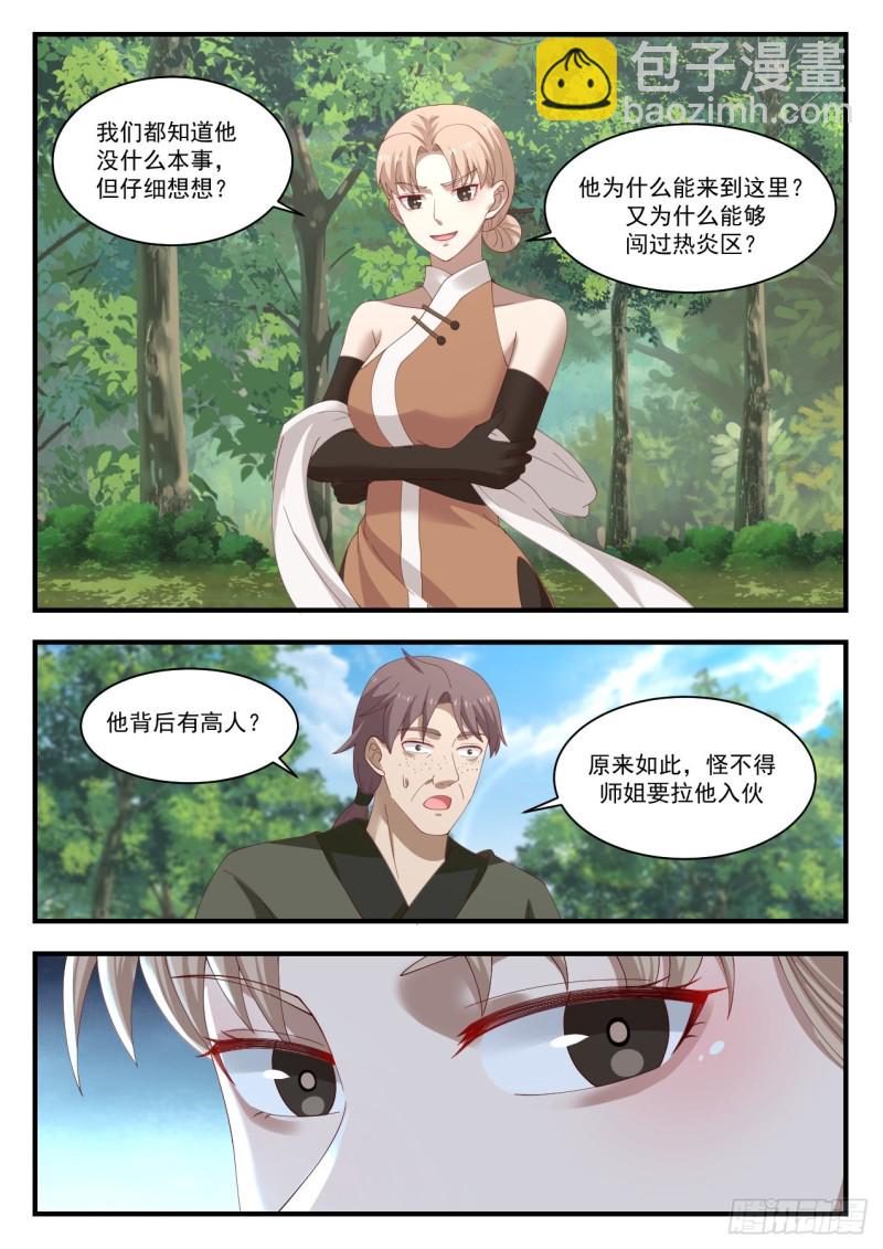 1100 大气运之人8