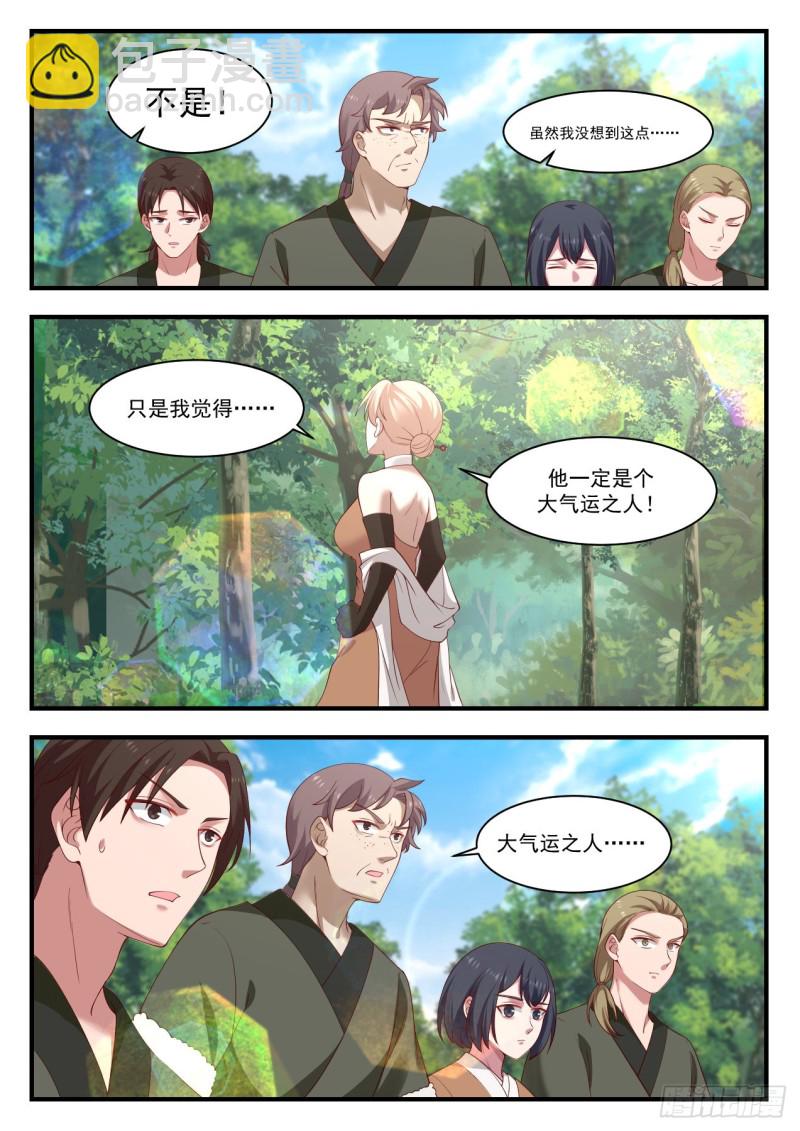 1100 大气运之人9