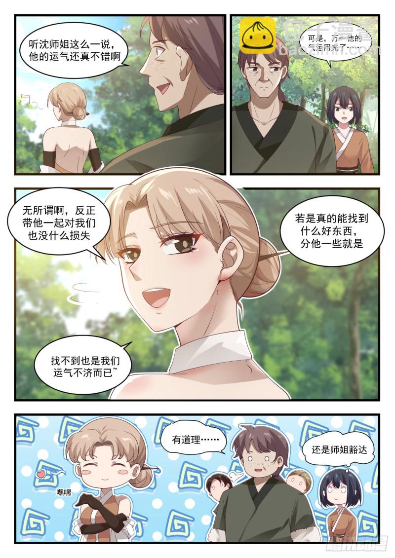 1101 偶遇常起1