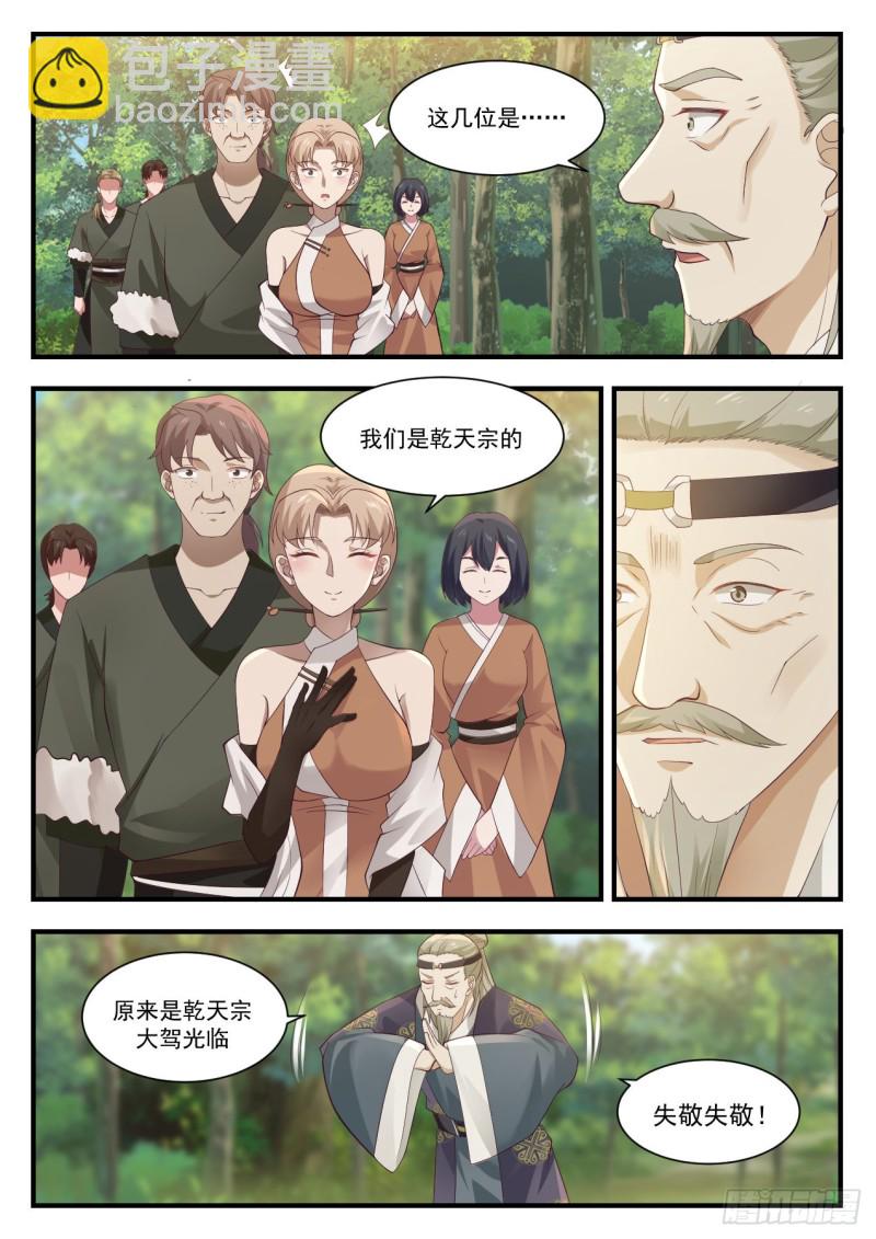 1101 偶遇常起10