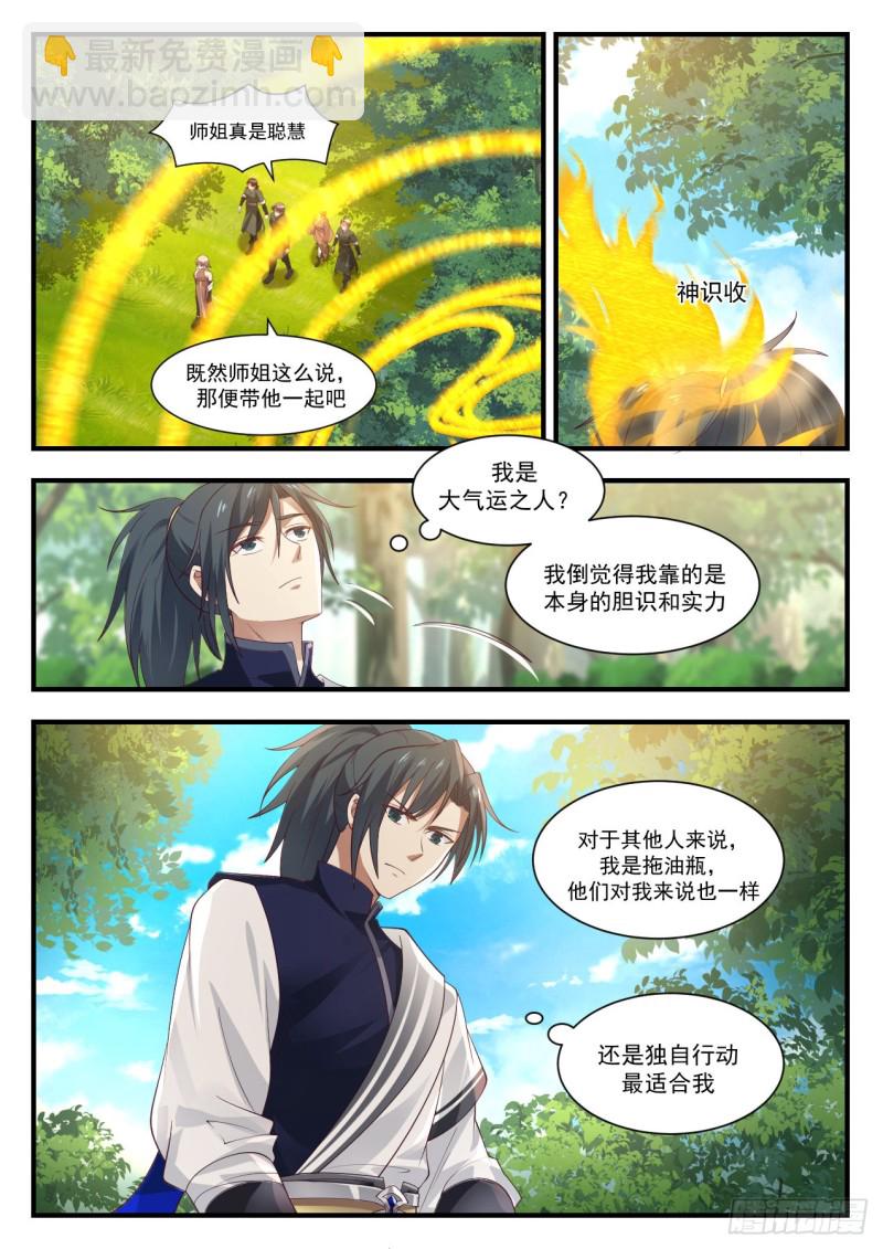 1101 偶遇常起2