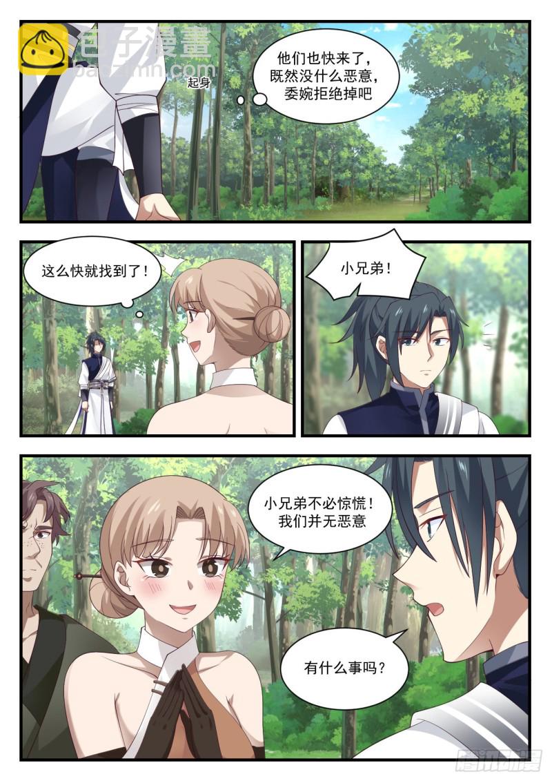 1101 偶遇常起3