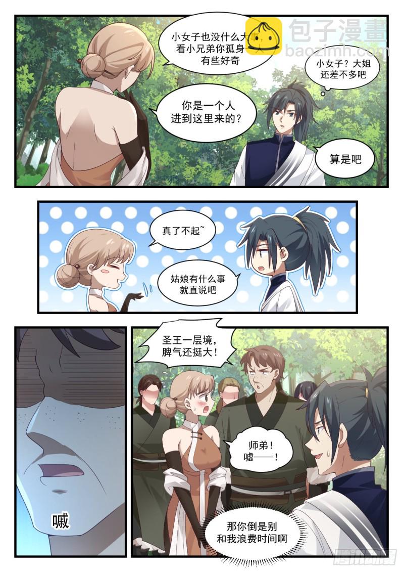 1101 偶遇常起4