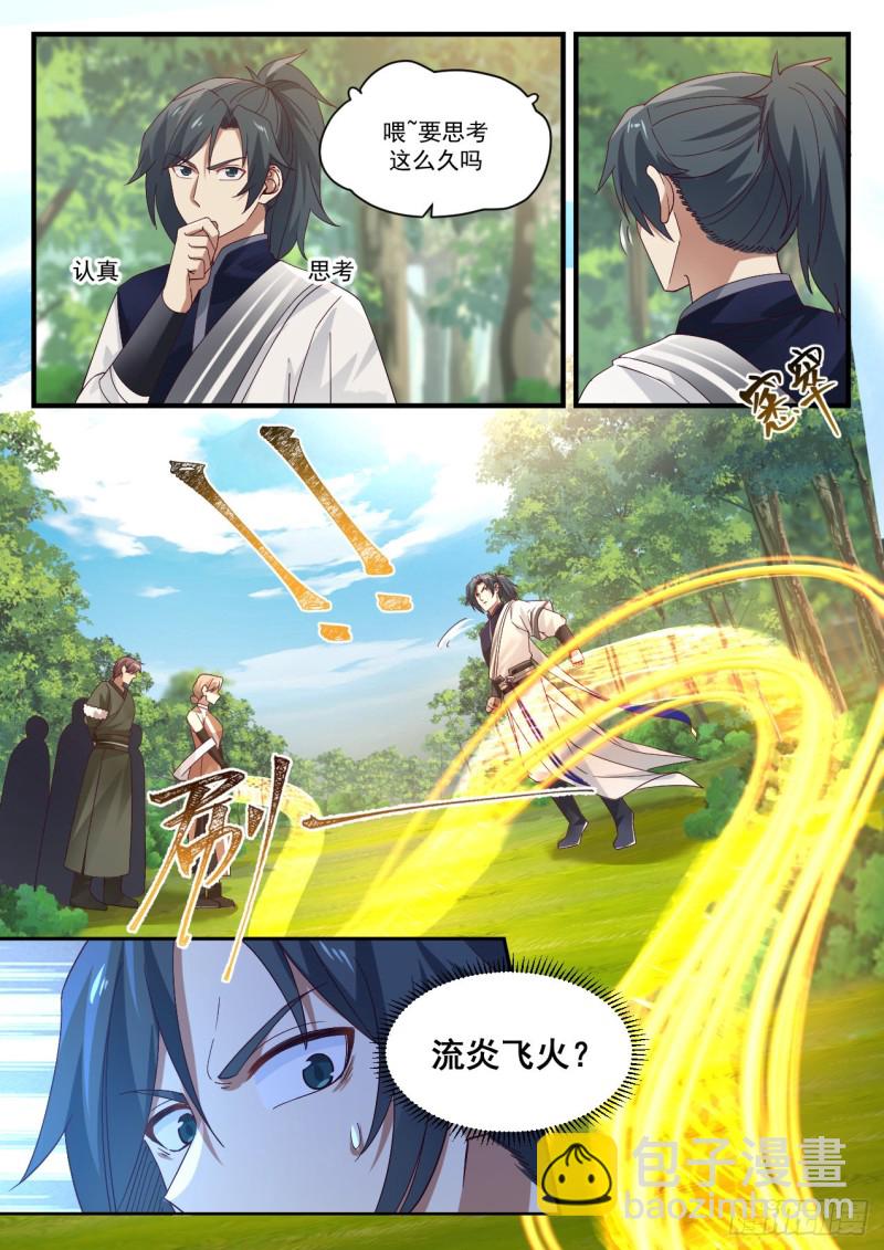 1101 偶遇常起6