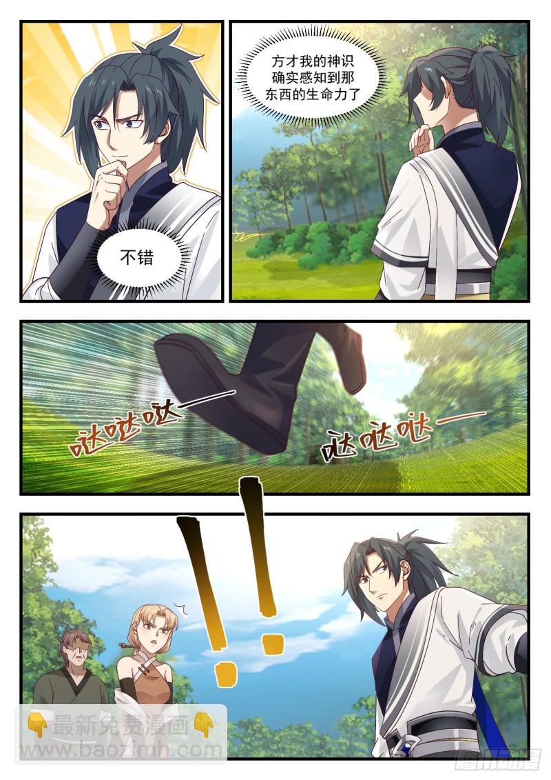 1101 偶遇常起8