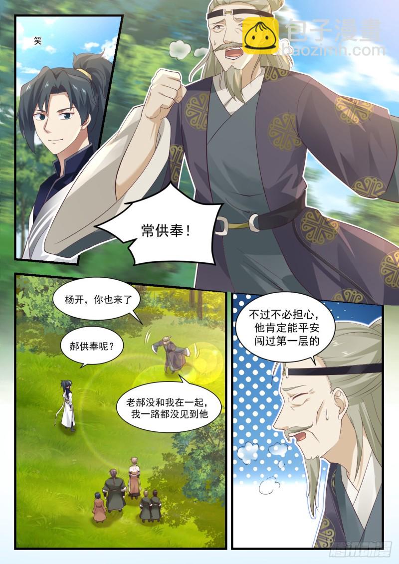 1101 偶遇常起9