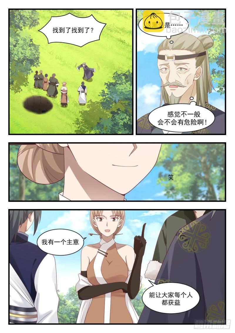1102 寻宝10