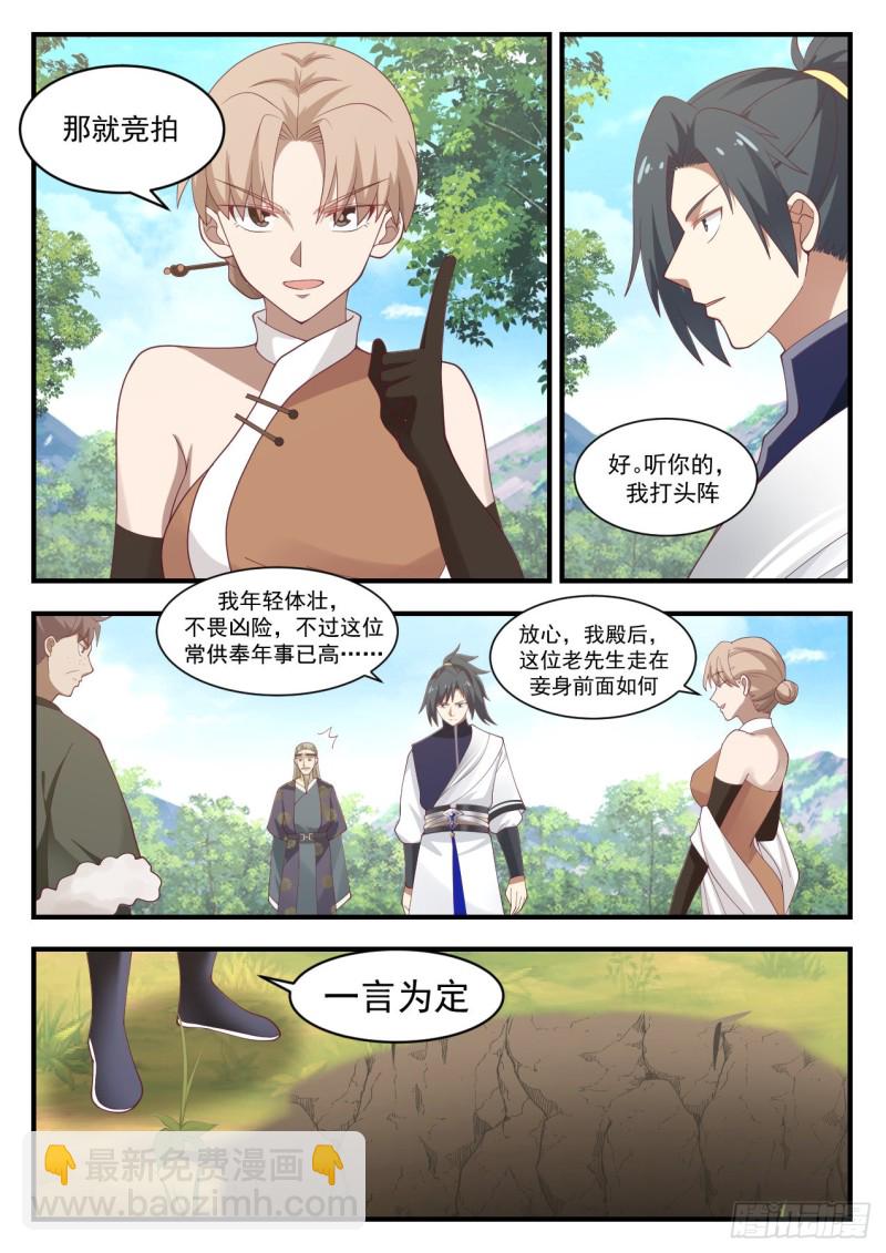 1102 寻宝12