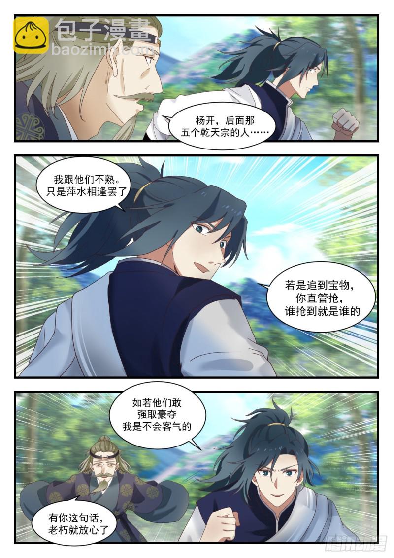 1102 寻宝2
