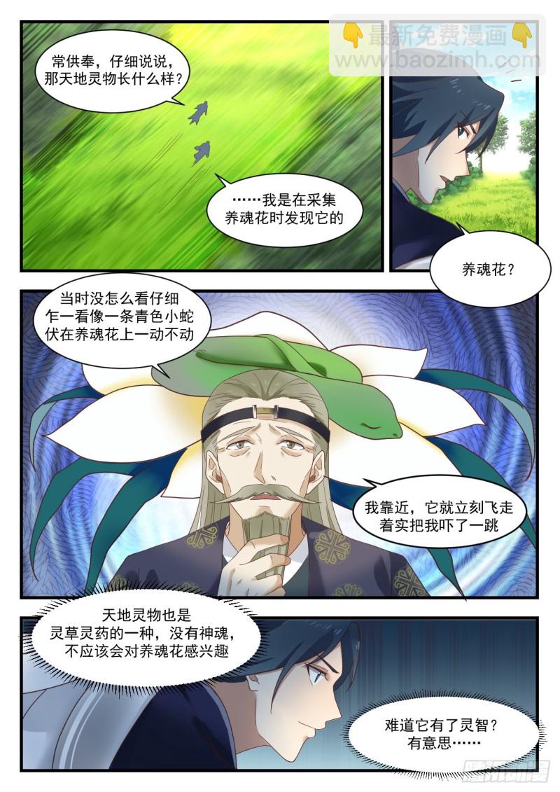 1102 寻宝3