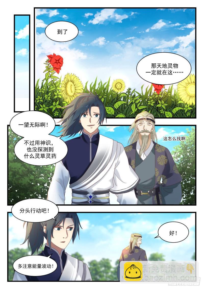 1102 寻宝4