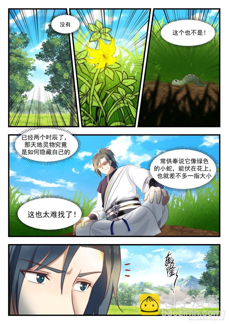 1102 寻宝7