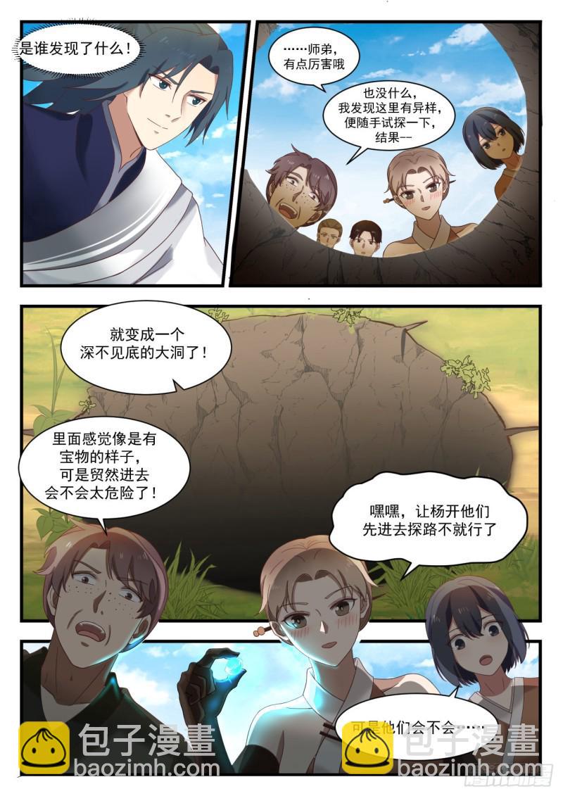 1102 寻宝8