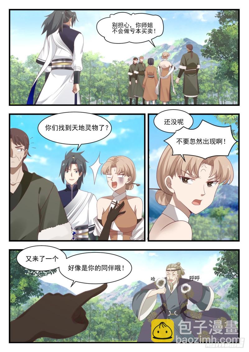 1102 寻宝9