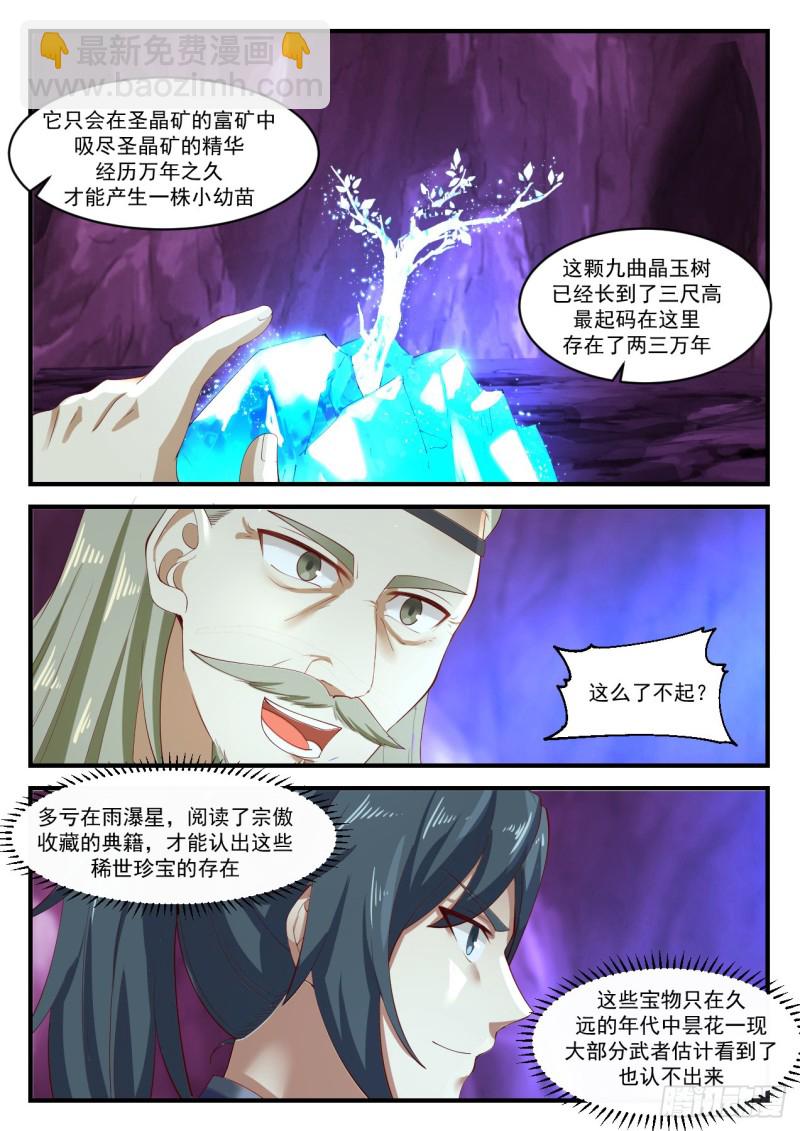 1104 九曲晶玉树8