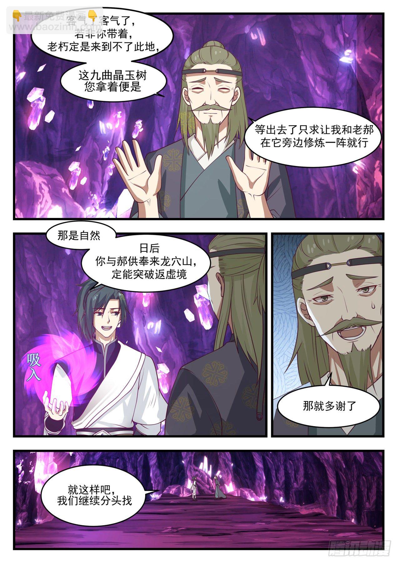 1105 共鸣2