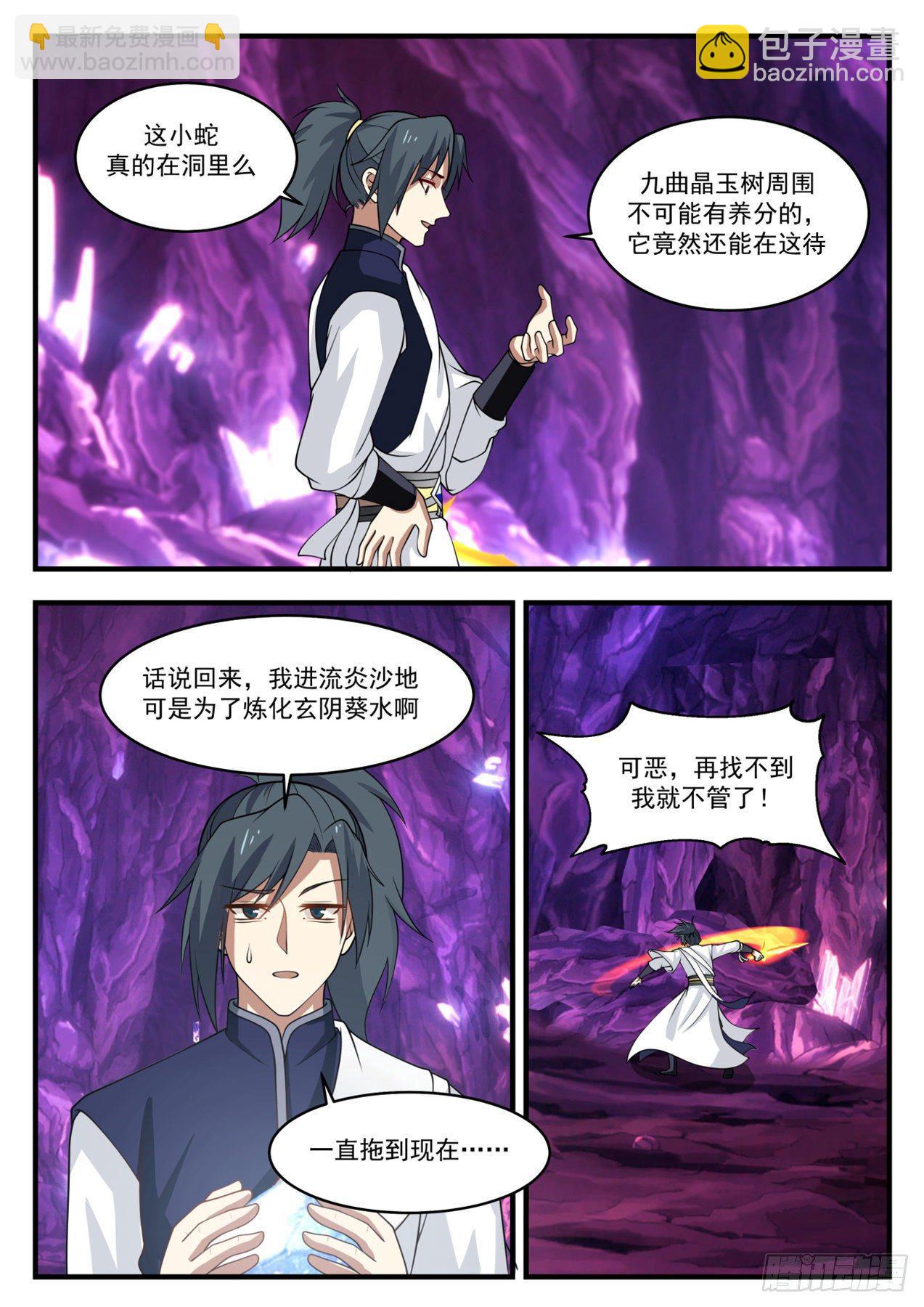 1105 共鸣4