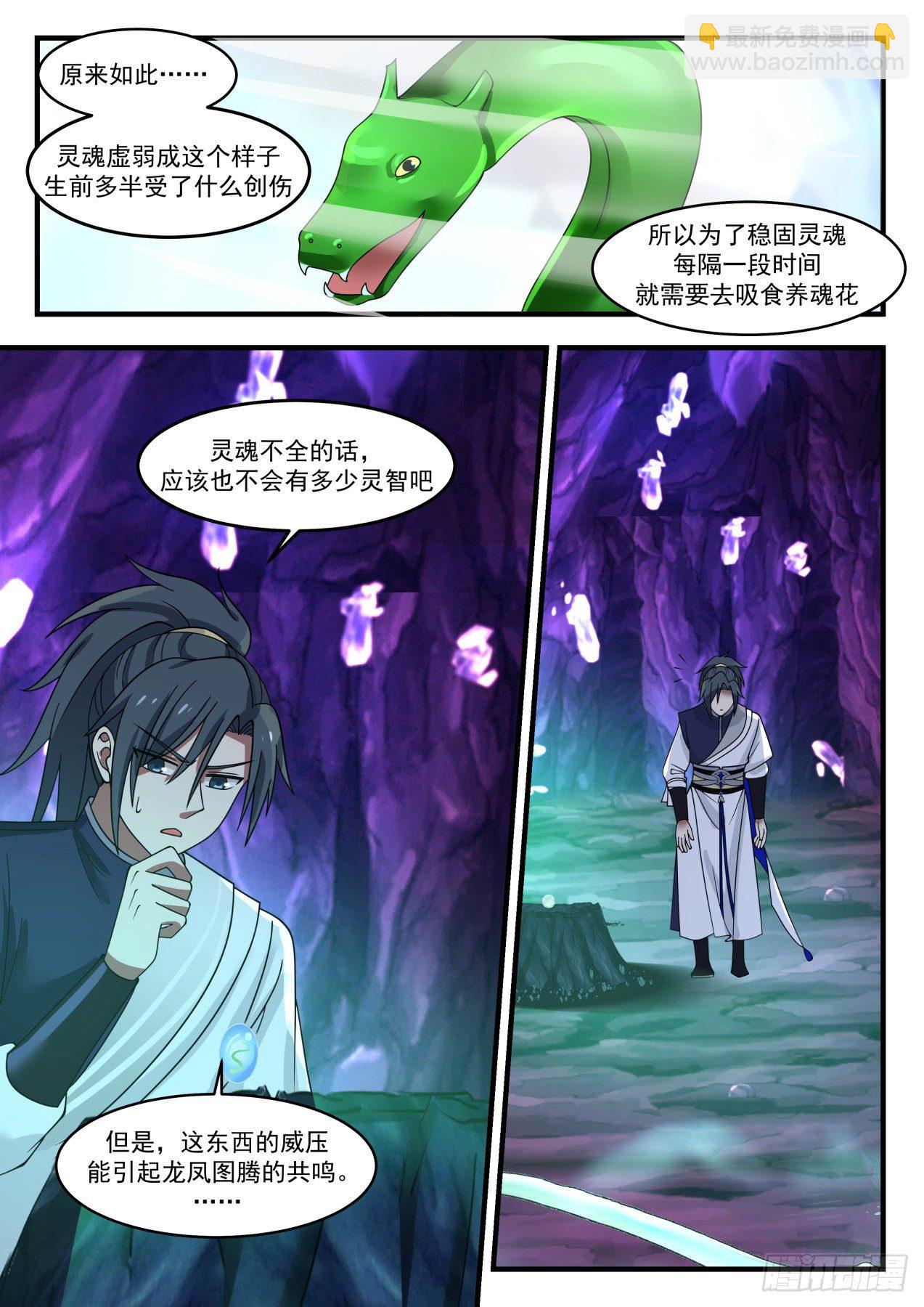 1105 共鸣9