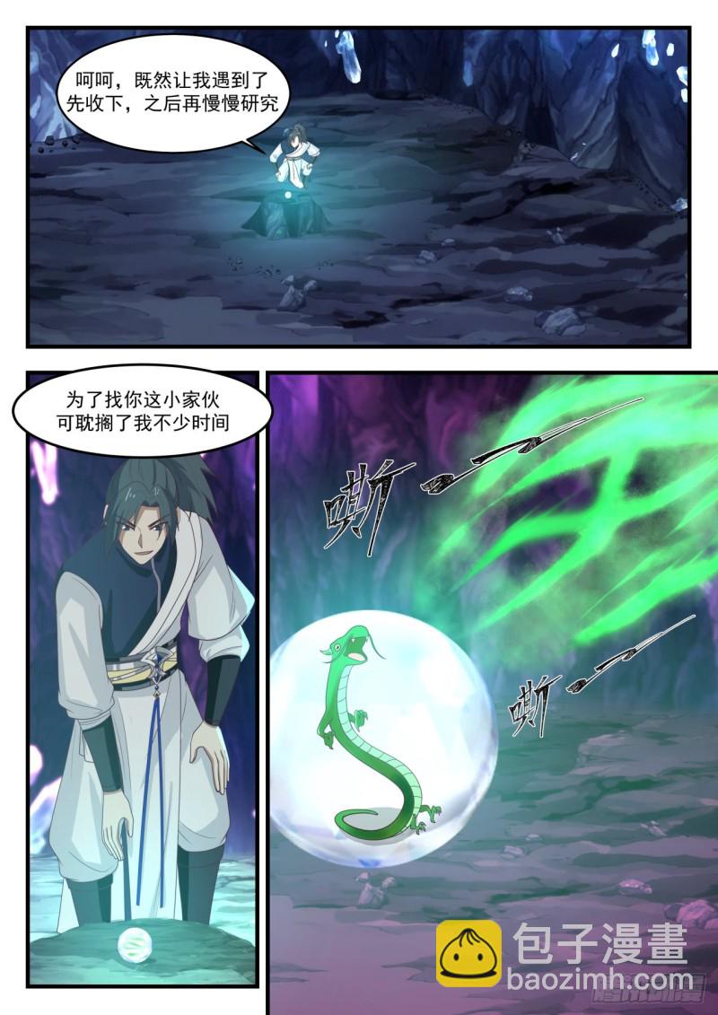 1106 第三层，出发！1