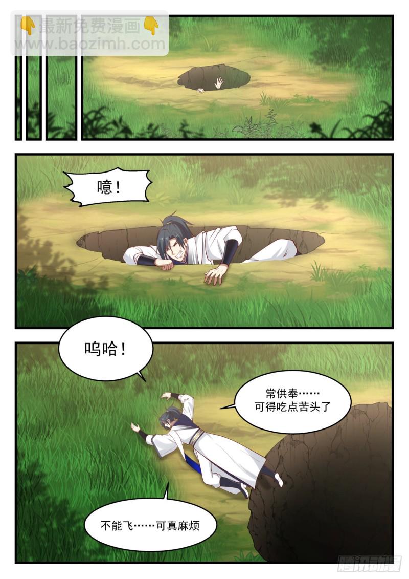 1106 第三层，出发！11