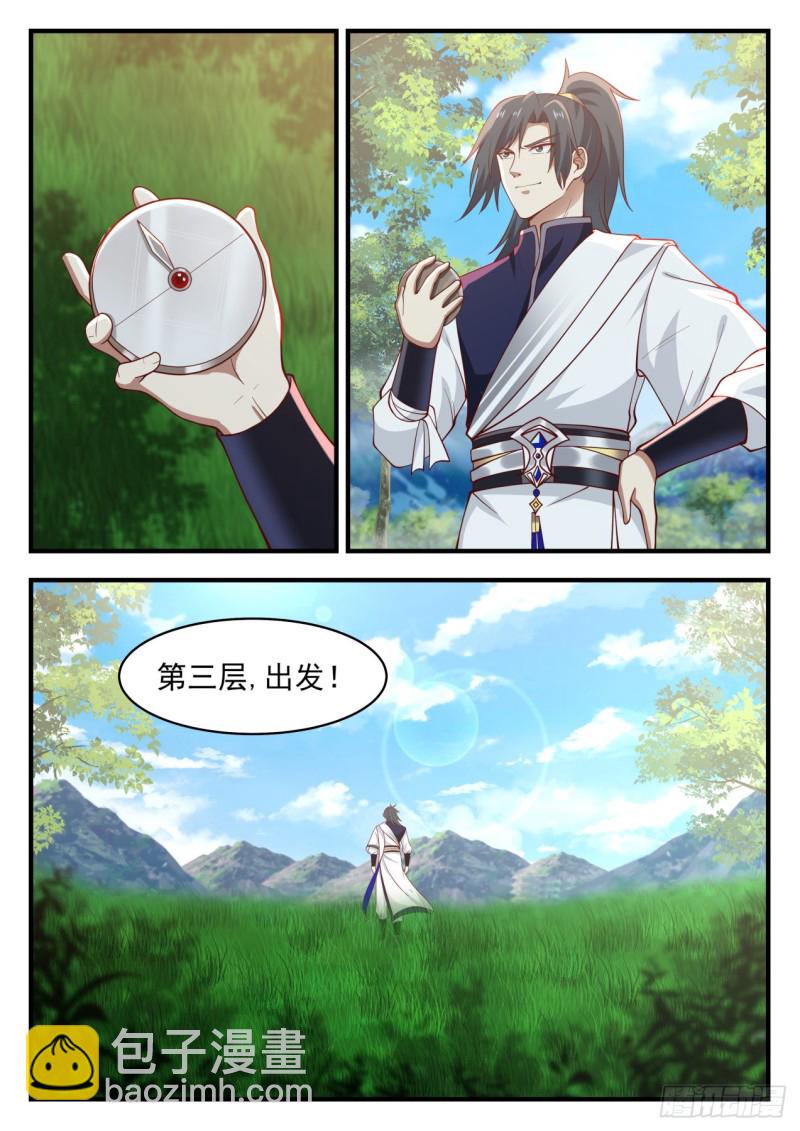 1106 第三层，出发！12