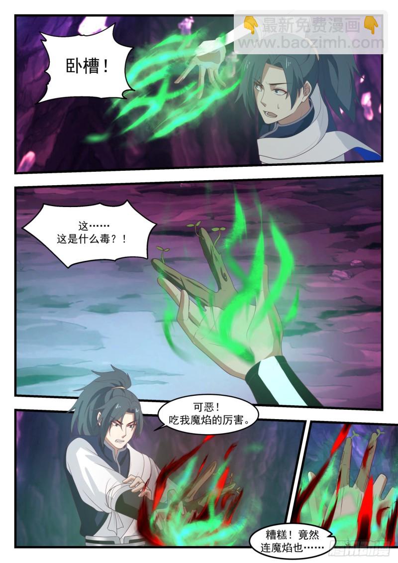 1106 第三层，出发！2