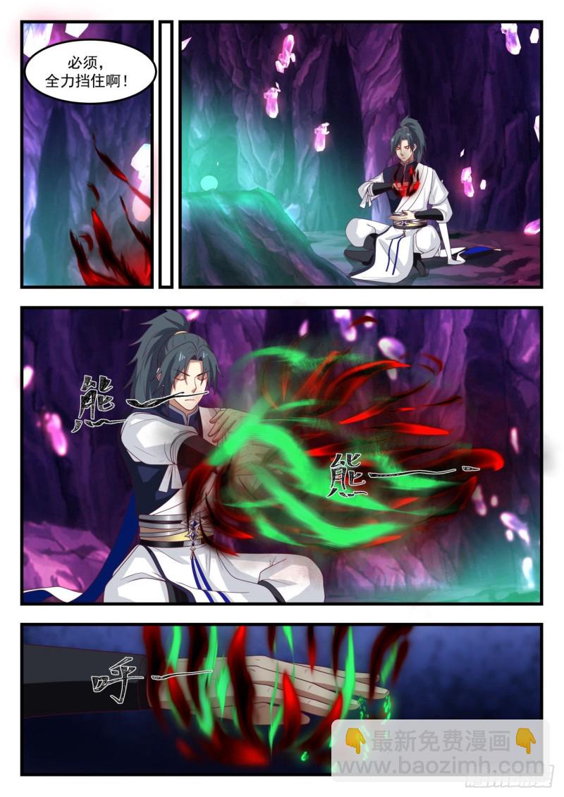 1106 第三层，出发！3