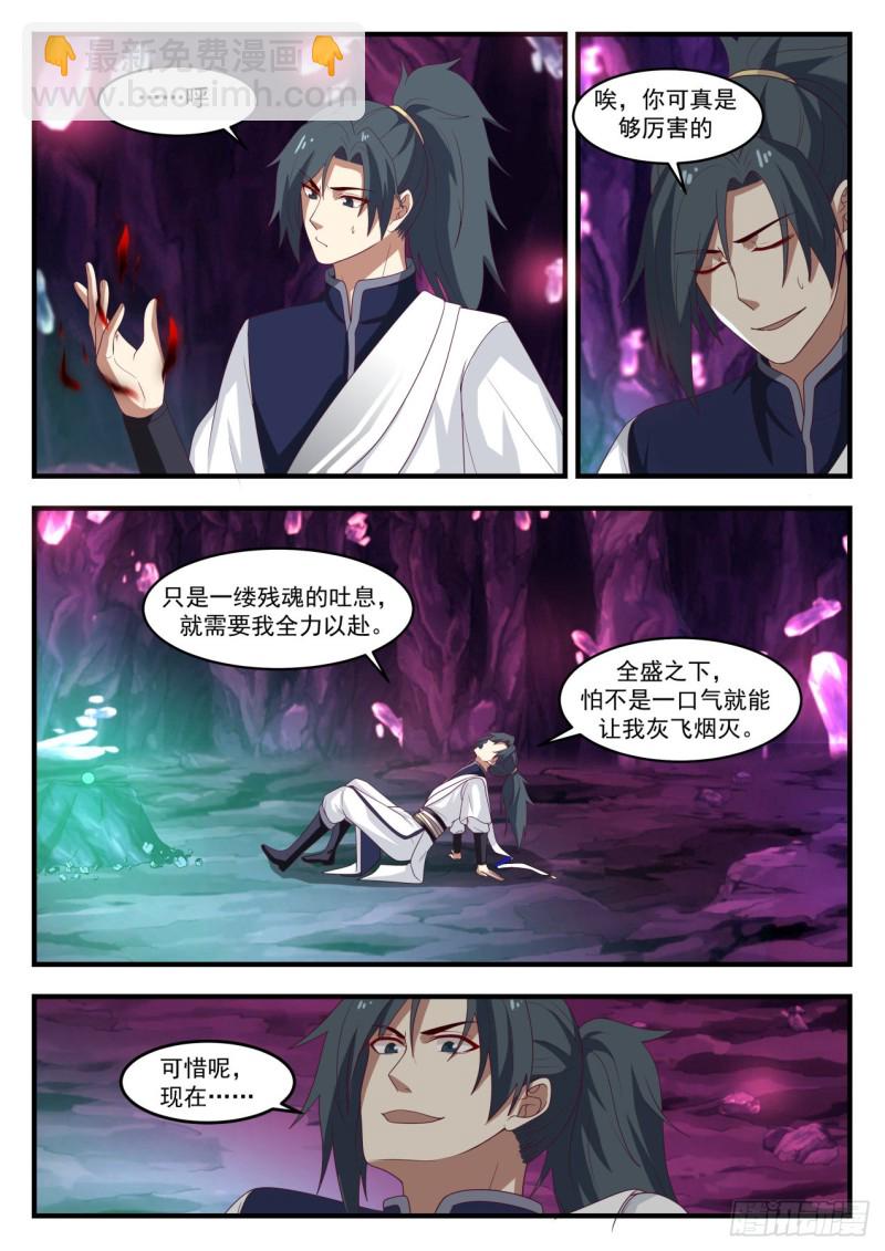 1106 第三层，出发！4